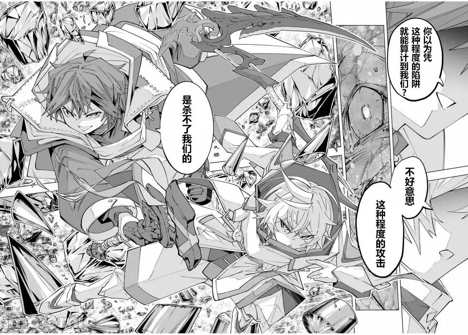 被信賴的夥伴在地下城深處追殺依靠恩惠『無限扭蛋』召喚等級9999的同伴們向世界和原隊友復仇還要再補上一句『活該！』 無限扭蛋 141 第7页