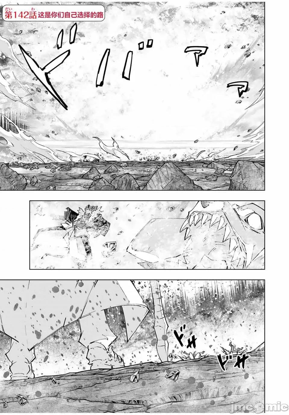 被信賴的夥伴在地下城深處追殺依靠恩惠『無限扭蛋』召喚等級9999的同伴們向世界和原隊友復仇還要再補上一句『活該！』 無限扭蛋 142 第1页