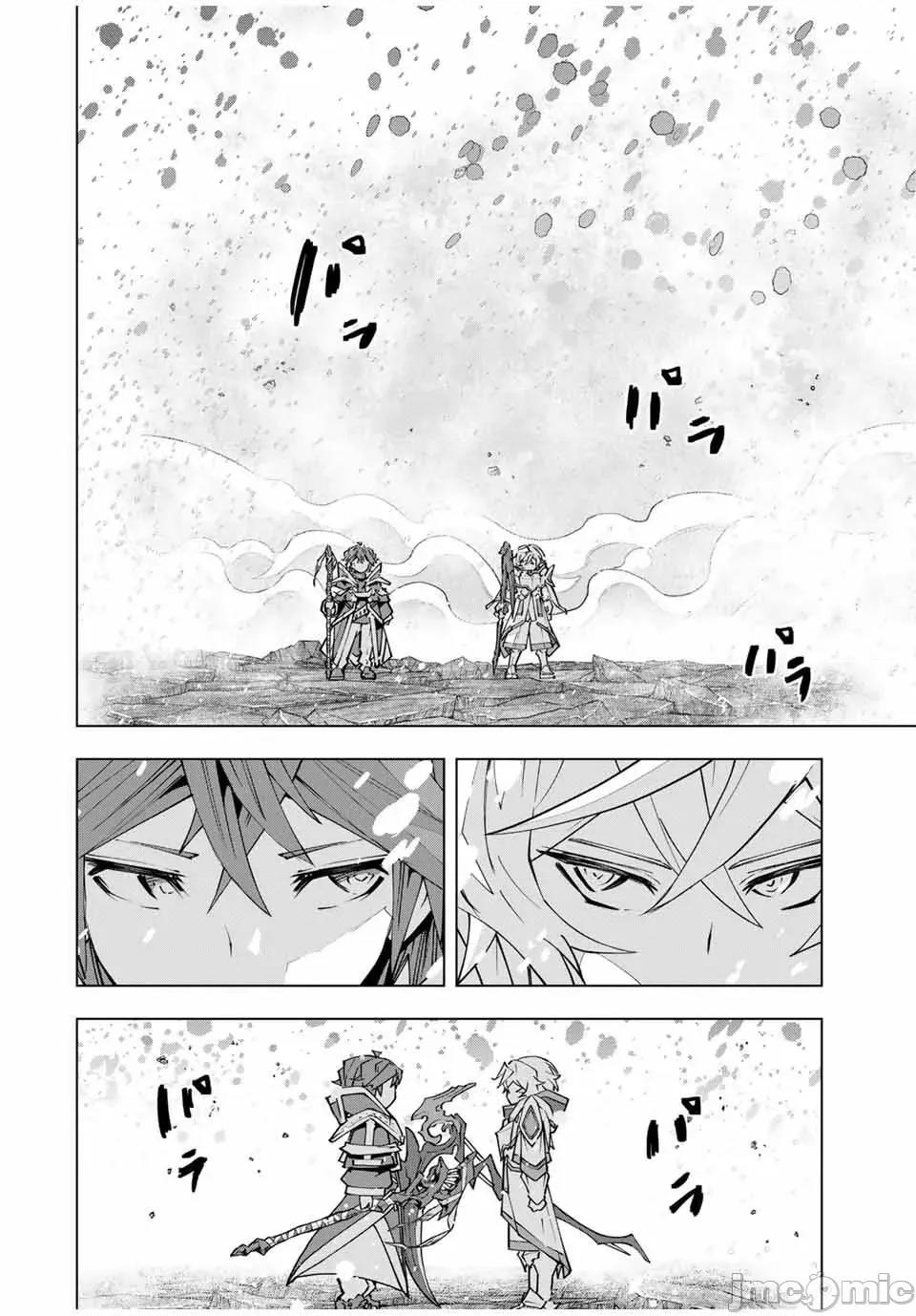 被信賴的夥伴在地下城深處追殺依靠恩惠『無限扭蛋』召喚等級9999的同伴們向世界和原隊友復仇還要再補上一句『活該！』 無限扭蛋 142 第2页