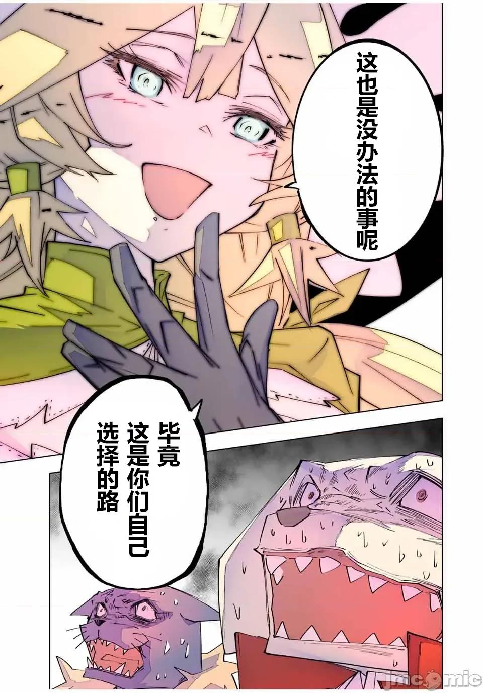 被信賴的夥伴在地下城深處追殺依靠恩惠『無限扭蛋』召喚等級9999的同伴們向世界和原隊友復仇還要再補上一句『活該！』 無限扭蛋 142 第13页