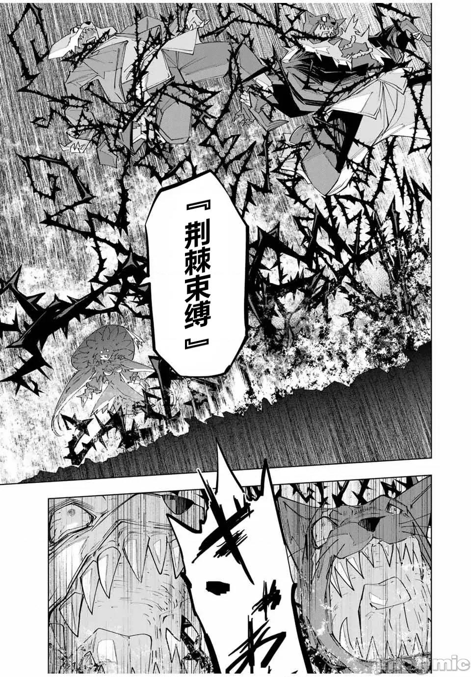 被信賴的夥伴在地下城深處追殺依靠恩惠『無限扭蛋』召喚等級9999的同伴們向世界和原隊友復仇還要再補上一句『活該！』 無限扭蛋 142 第15页