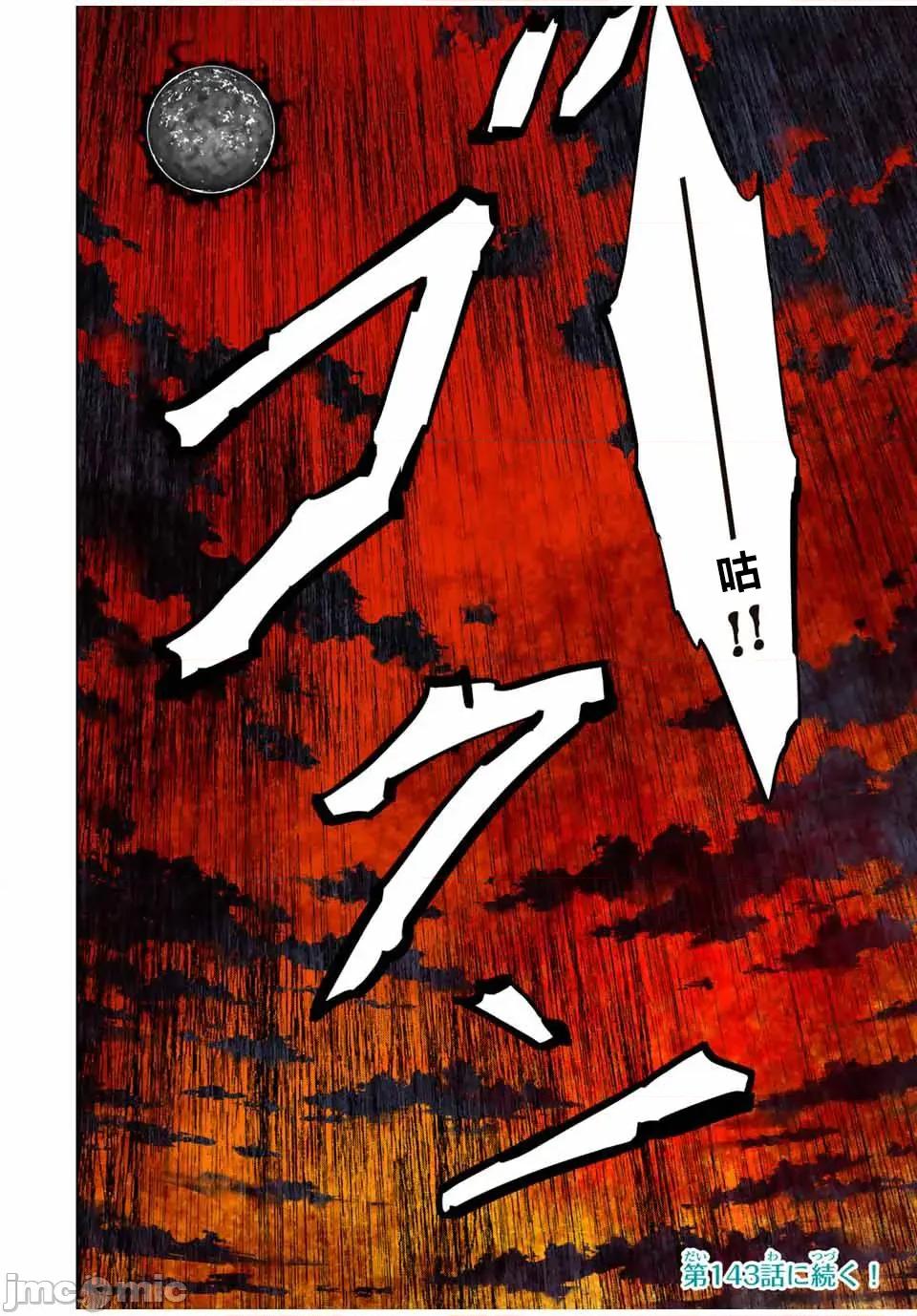 被信賴的夥伴在地下城深處追殺依靠恩惠『無限扭蛋』召喚等級9999的同伴們向世界和原隊友復仇還要再補上一句『活該！』 無限扭蛋 142 第18页