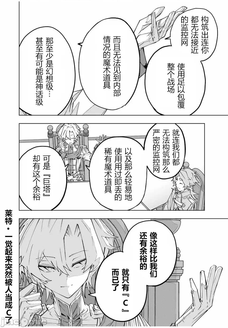 被信賴的夥伴在地下城深處追殺依靠恩惠『無限扭蛋』召喚等級9999的同伴們向世界和原隊友復仇還要再補上一句『活該！』 無限扭蛋 143 第8页