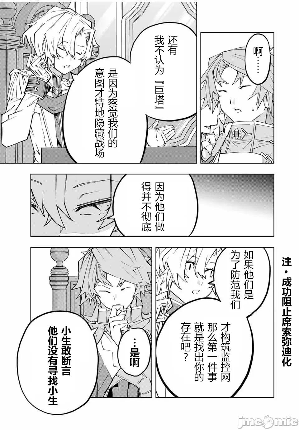 被信賴的夥伴在地下城深處追殺依靠恩惠『無限扭蛋』召喚等級9999的同伴們向世界和原隊友復仇還要再補上一句『活該！』 無限扭蛋 143 第9页