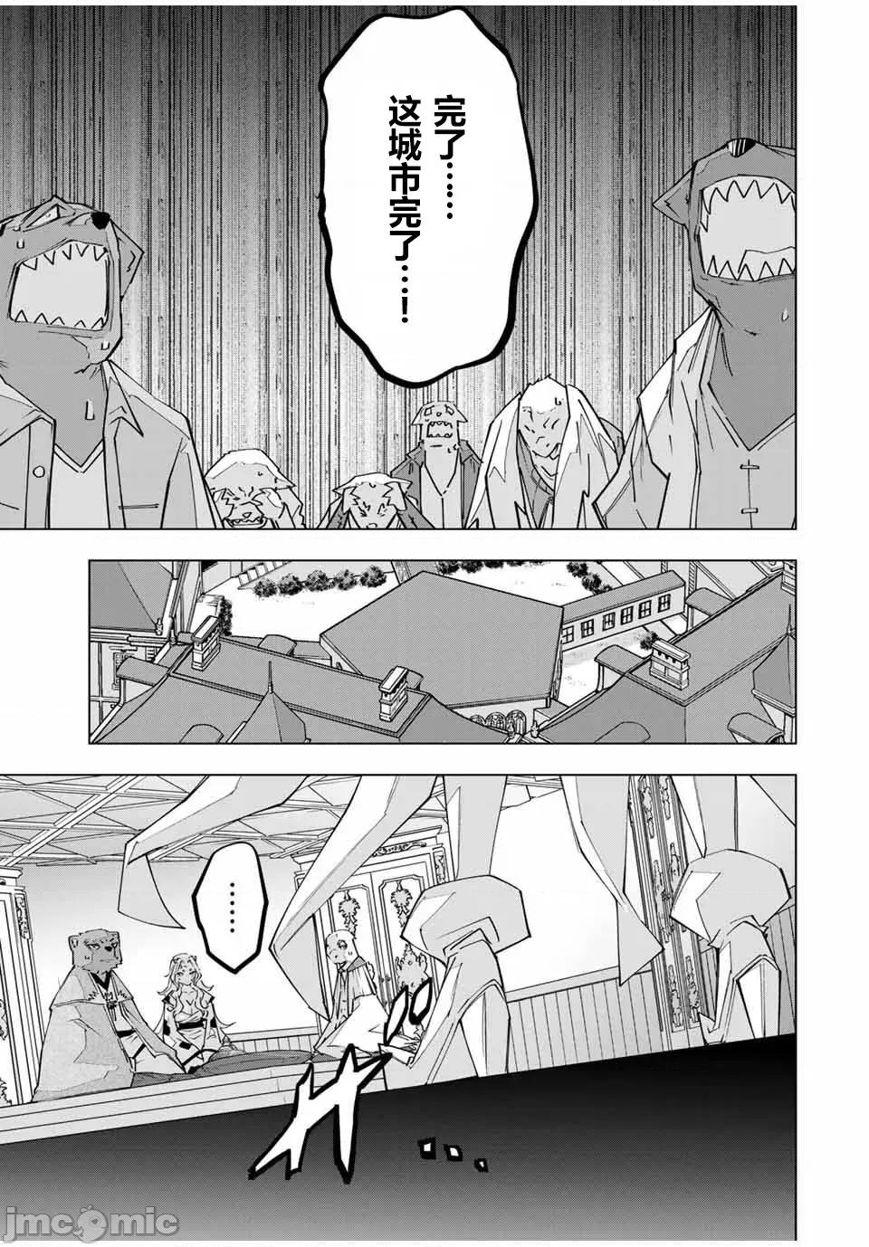 被信賴的夥伴在地下城深處追殺依靠恩惠『無限扭蛋』召喚等級9999的同伴們向世界和原隊友復仇還要再補上一句『活該！』 無限扭蛋 143 第17页