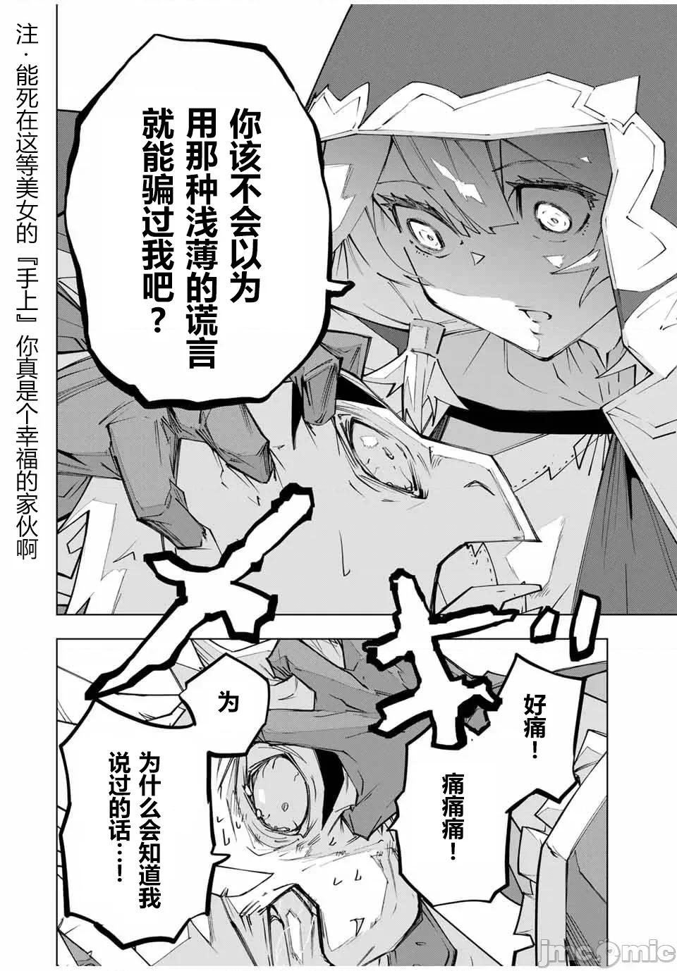 被信賴的夥伴在地下城深處追殺依靠恩惠『無限扭蛋』召喚等級9999的同伴們向世界和原隊友復仇還要再補上一句『活該！』 無限扭蛋 144 第6页