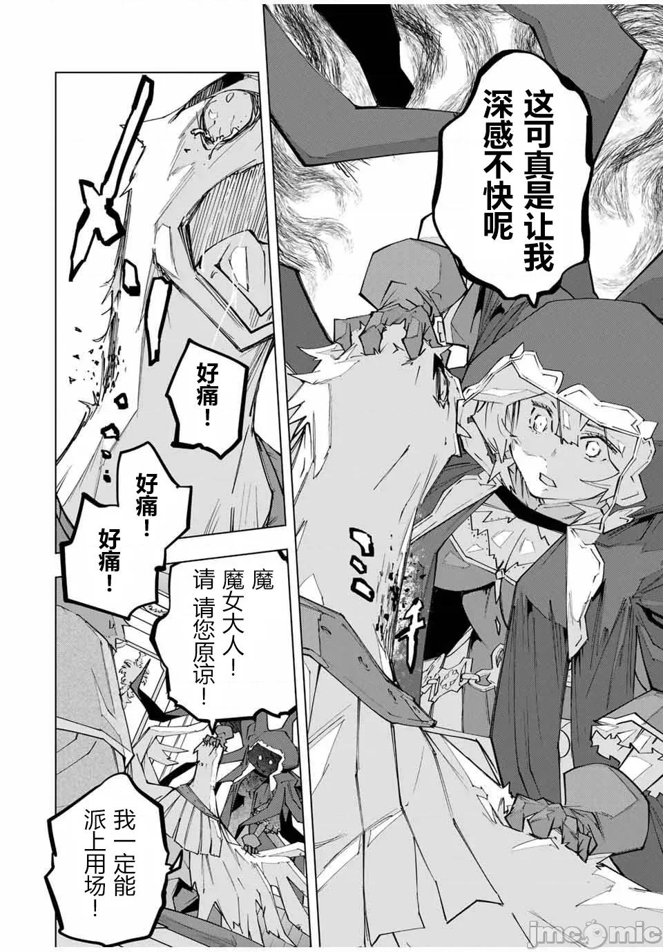 被信賴的夥伴在地下城深處追殺依靠恩惠『無限扭蛋』召喚等級9999的同伴們向世界和原隊友復仇還要再補上一句『活該！』 無限扭蛋 144 第8页
