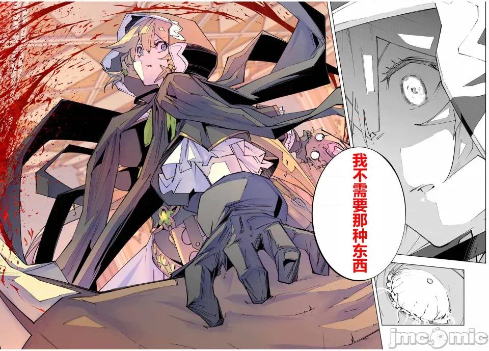被信賴的夥伴在地下城深處追殺依靠恩惠『無限扭蛋』召喚等級9999的同伴們向世界和原隊友復仇還要再補上一句『活該！』 無限扭蛋 144 第10页