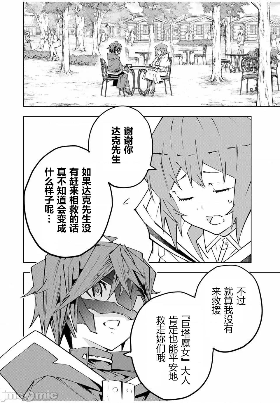 被信賴的夥伴在地下城深處追殺依靠恩惠『無限扭蛋』召喚等級9999的同伴們向世界和原隊友復仇還要再補上一句『活該！』 無限扭蛋 145 第2页