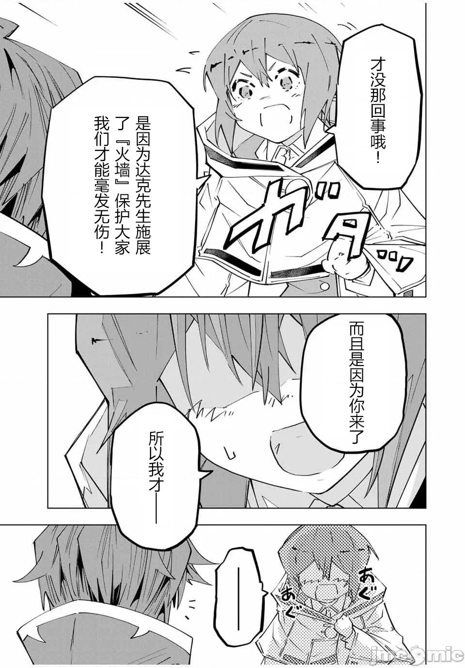 被信賴的夥伴在地下城深處追殺依靠恩惠『無限扭蛋』召喚等級9999的同伴們向世界和原隊友復仇還要再補上一句『活該！』 無限扭蛋 145 第3页