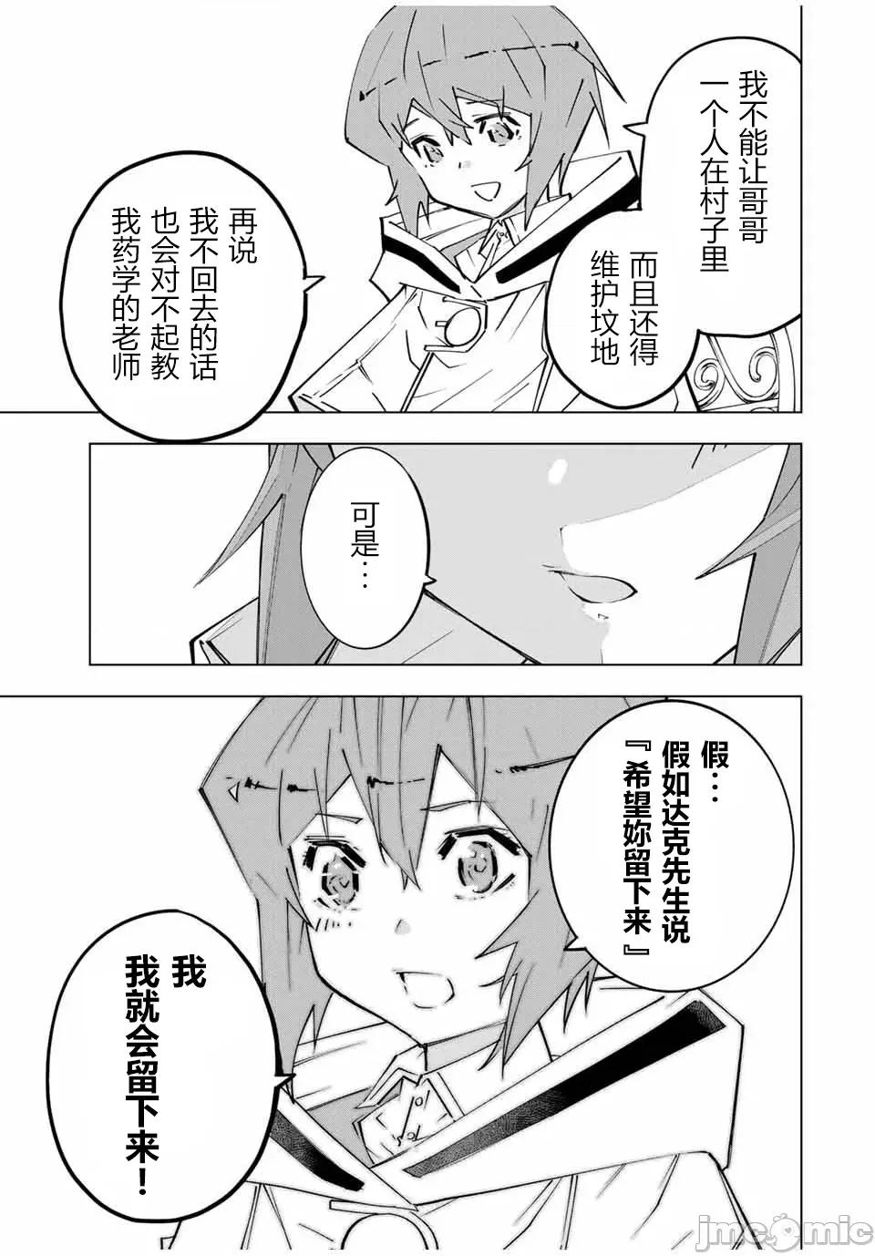 被信賴的夥伴在地下城深處追殺依靠恩惠『無限扭蛋』召喚等級9999的同伴們向世界和原隊友復仇還要再補上一句『活該！』 無限扭蛋 145 第5页