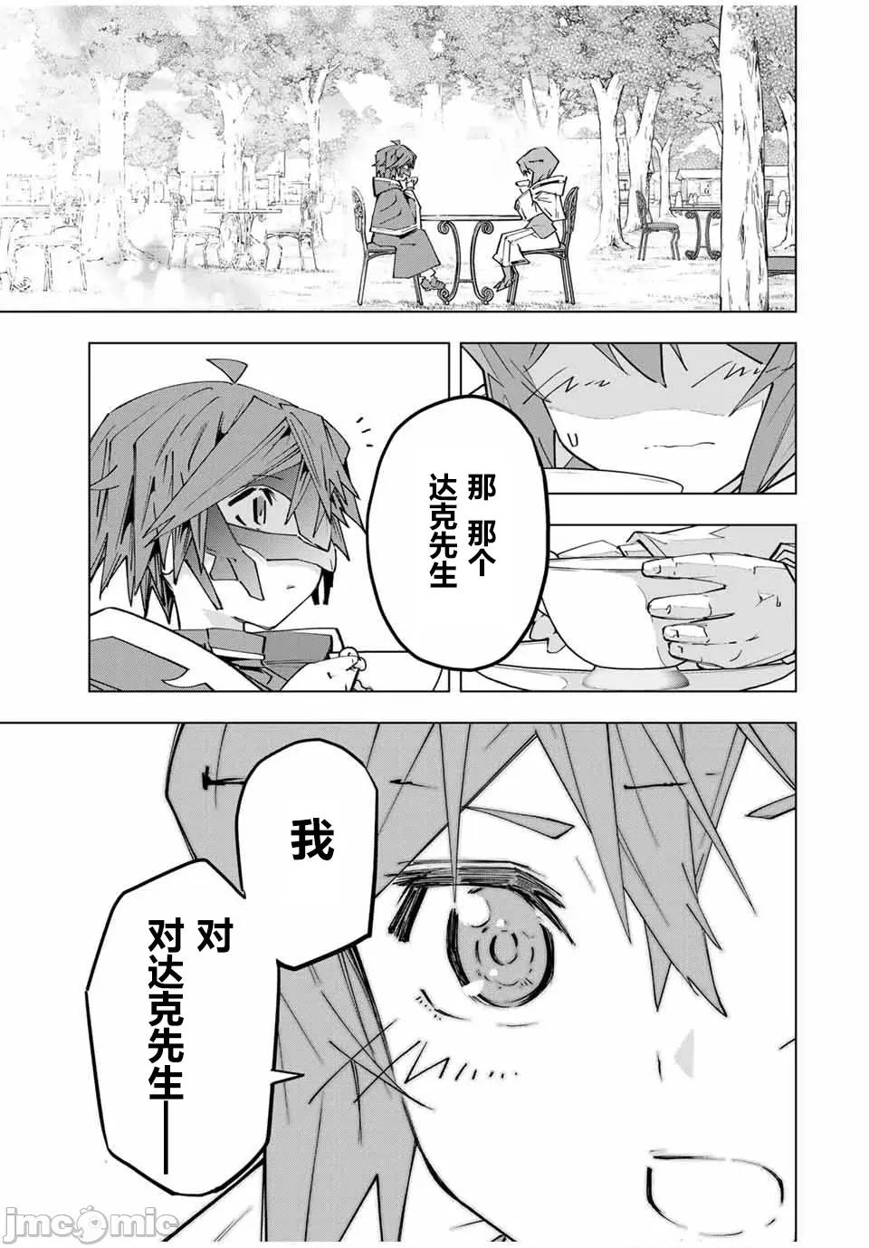 被信賴的夥伴在地下城深處追殺依靠恩惠『無限扭蛋』召喚等級9999的同伴們向世界和原隊友復仇還要再補上一句『活該！』 無限扭蛋 145 第9页