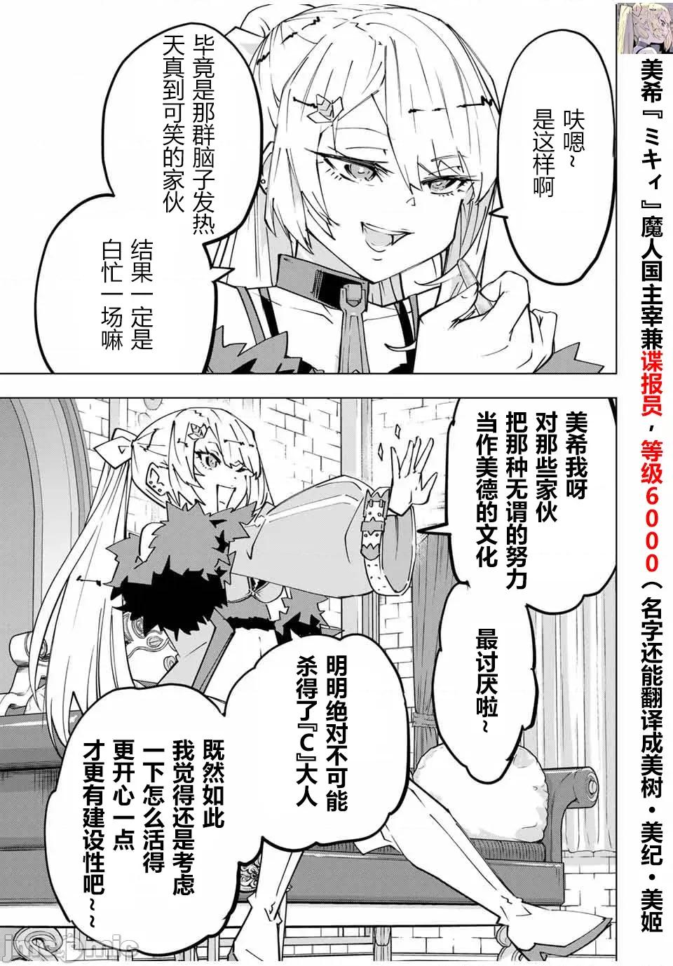 被信賴的夥伴在地下城深處追殺依靠恩惠『無限扭蛋』召喚等級9999的同伴們向世界和原隊友復仇還要再補上一句『活該！』 無限扭蛋 146 第4页