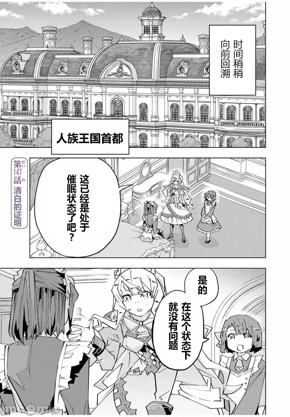 被信賴的夥伴在地下城深處追殺依靠恩惠『無限扭蛋』召喚等級9999的同伴們向世界和原隊友復仇還要再補上一句『活該！』 無限扭蛋 147 第1页