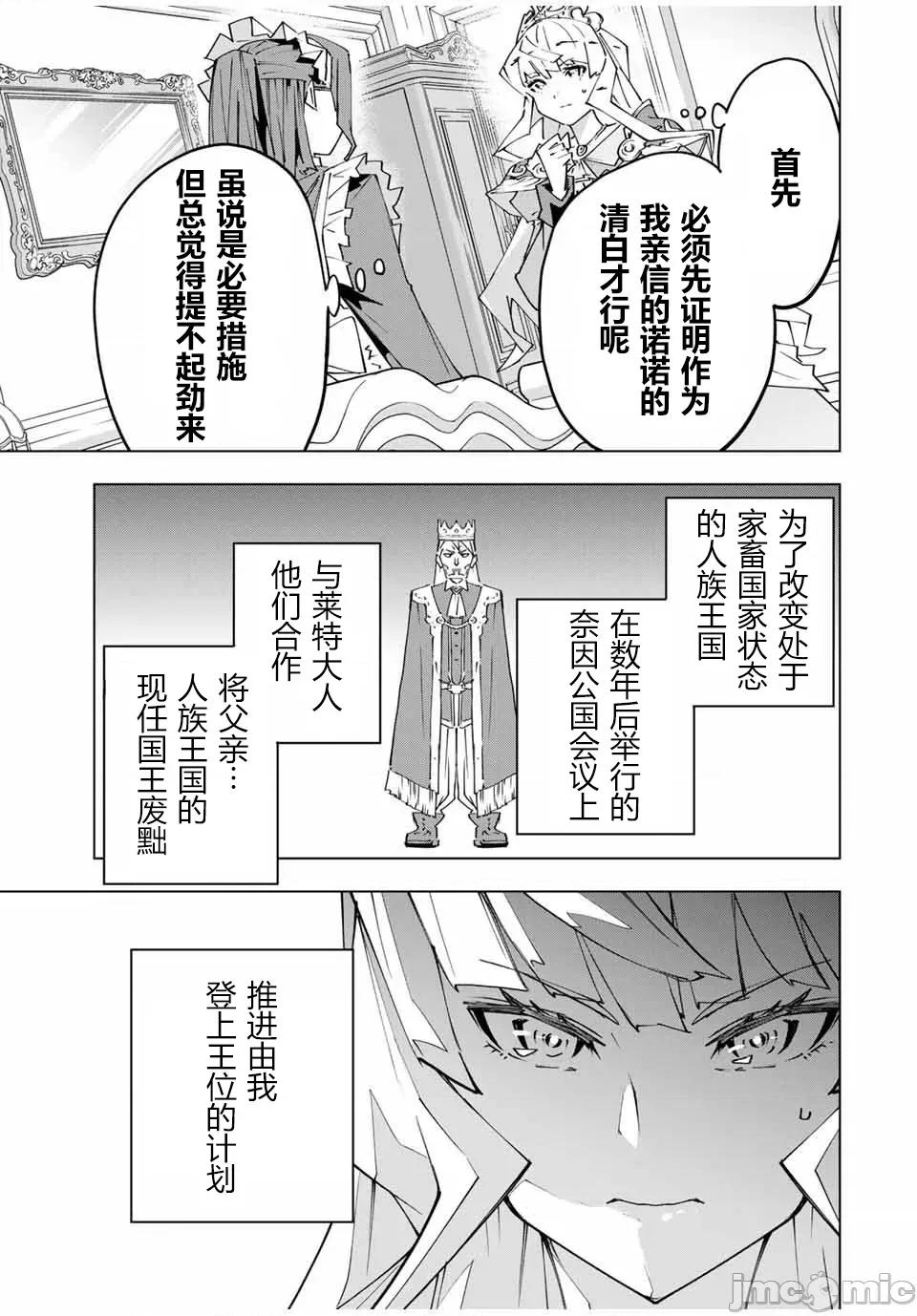 被信賴的夥伴在地下城深處追殺依靠恩惠『無限扭蛋』召喚等級9999的同伴們向世界和原隊友復仇還要再補上一句『活該！』 無限扭蛋 147 第3页