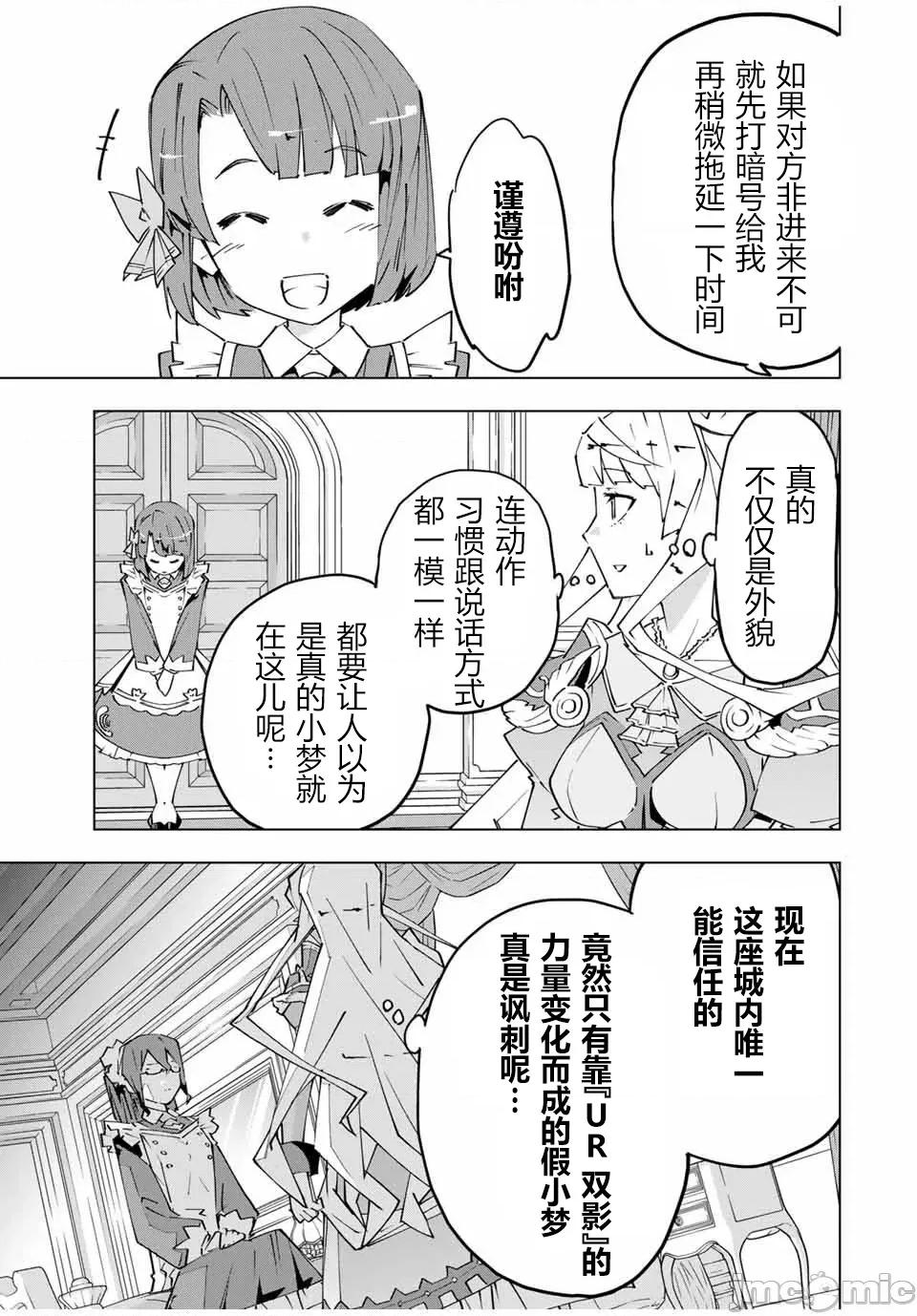 被信賴的夥伴在地下城深處追殺依靠恩惠『無限扭蛋』召喚等級9999的同伴們向世界和原隊友復仇還要再補上一句『活該！』 無限扭蛋 147 第5页
