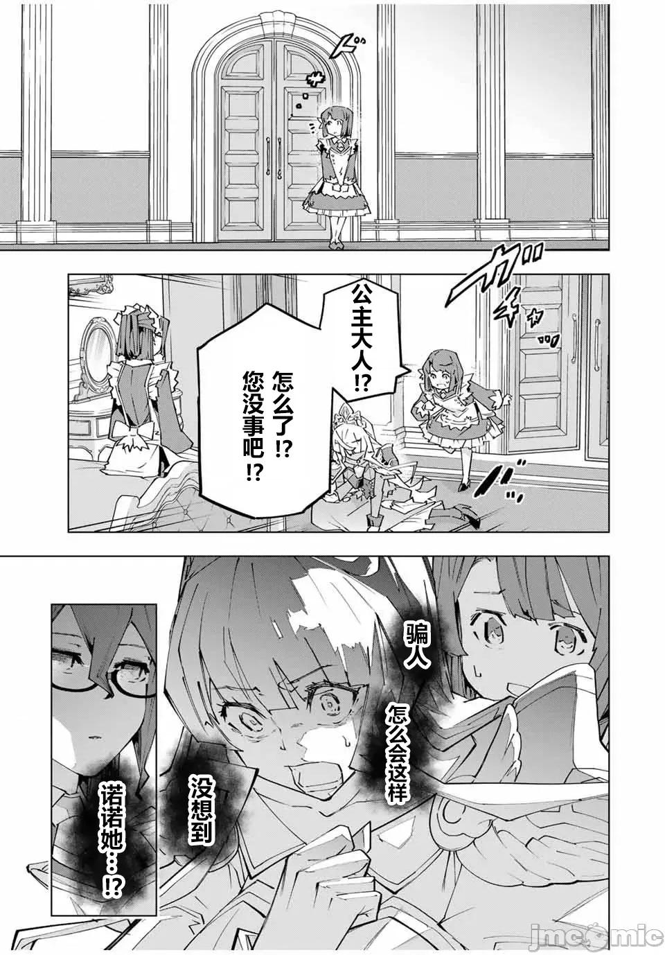 被信賴的夥伴在地下城深處追殺依靠恩惠『無限扭蛋』召喚等級9999的同伴們向世界和原隊友復仇還要再補上一句『活該！』 無限扭蛋 147 第9页