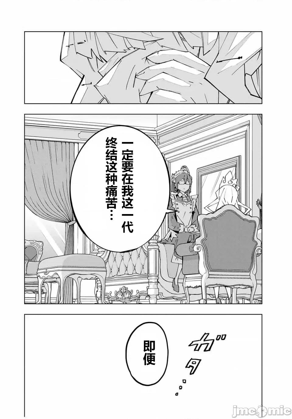 被信賴的夥伴在地下城深處追殺依靠恩惠『無限扭蛋』召喚等級9999的同伴們向世界和原隊友復仇還要再補上一句『活該！』 無限扭蛋 147 第16页