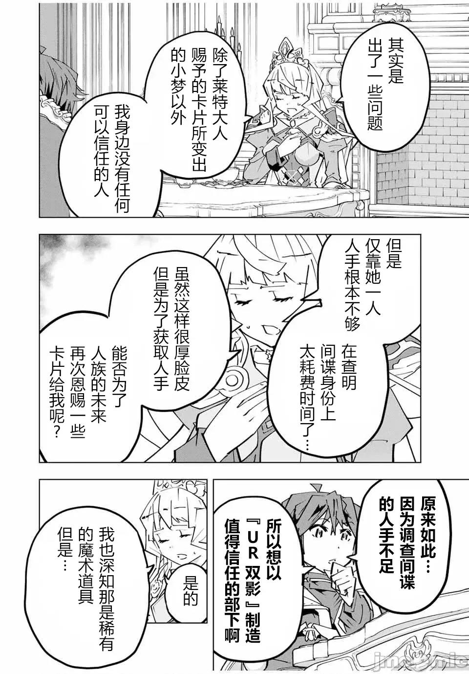 被信賴的夥伴在地下城深處追殺依靠恩惠『無限扭蛋』召喚等級9999的同伴們向世界和原隊友復仇還要再補上一句『活該！』 無限扭蛋 147 第20页