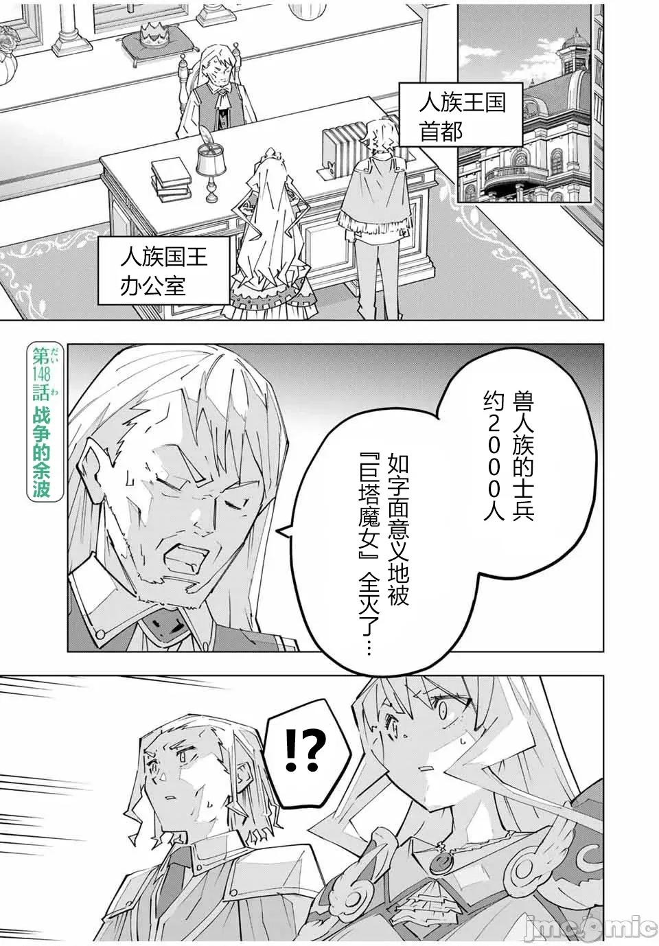 被信賴的夥伴在地下城深處追殺依靠恩惠『無限扭蛋』召喚等級9999的同伴們向世界和原隊友復仇還要再補上一句『活該！』 無限扭蛋 148 第1页
