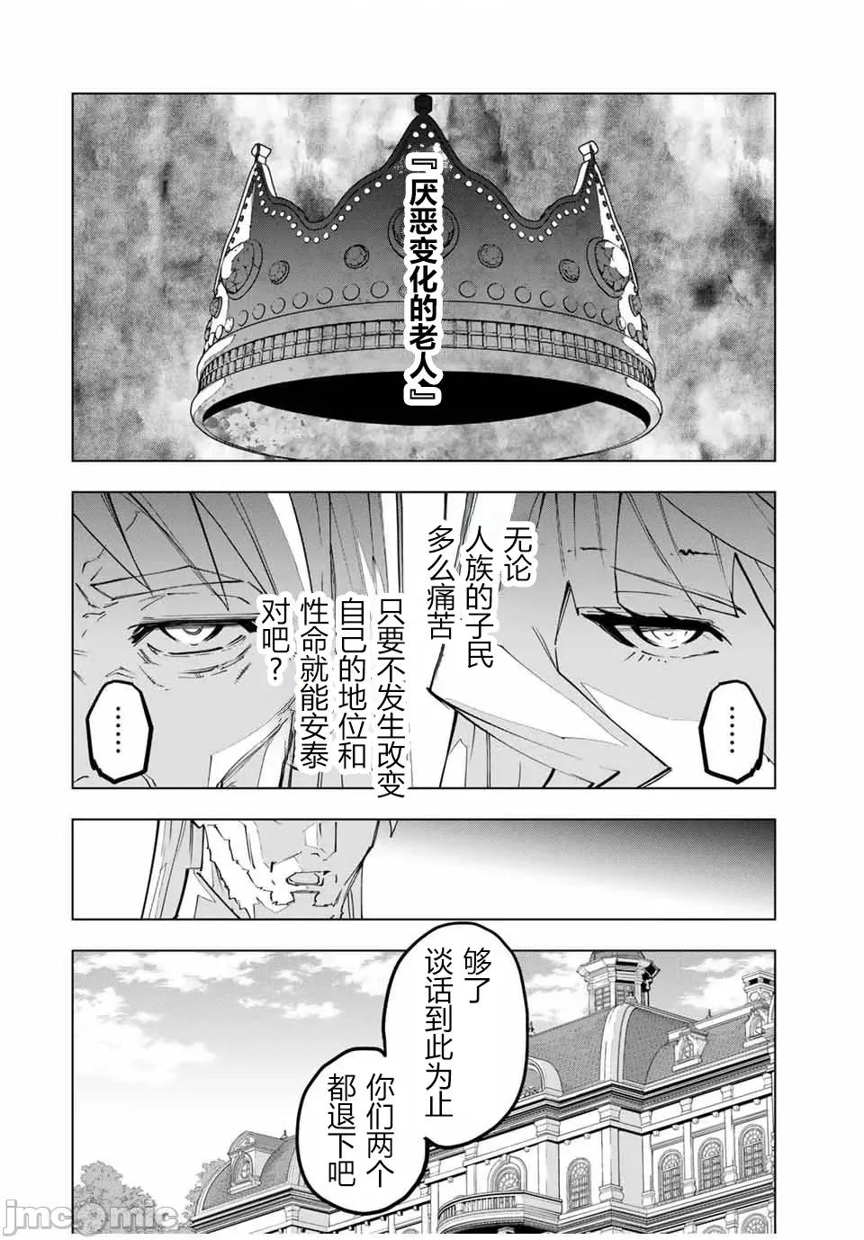 被信賴的夥伴在地下城深處追殺依靠恩惠『無限扭蛋』召喚等級9999的同伴們向世界和原隊友復仇還要再補上一句『活該！』 無限扭蛋 148 第12页