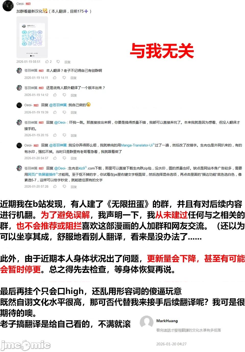 被信賴的夥伴在地下城深處追殺依靠恩惠『無限扭蛋』召喚等級9999的同伴們向世界和原隊友復仇還要再補上一句『活該！』 無限扭蛋 149 第1页