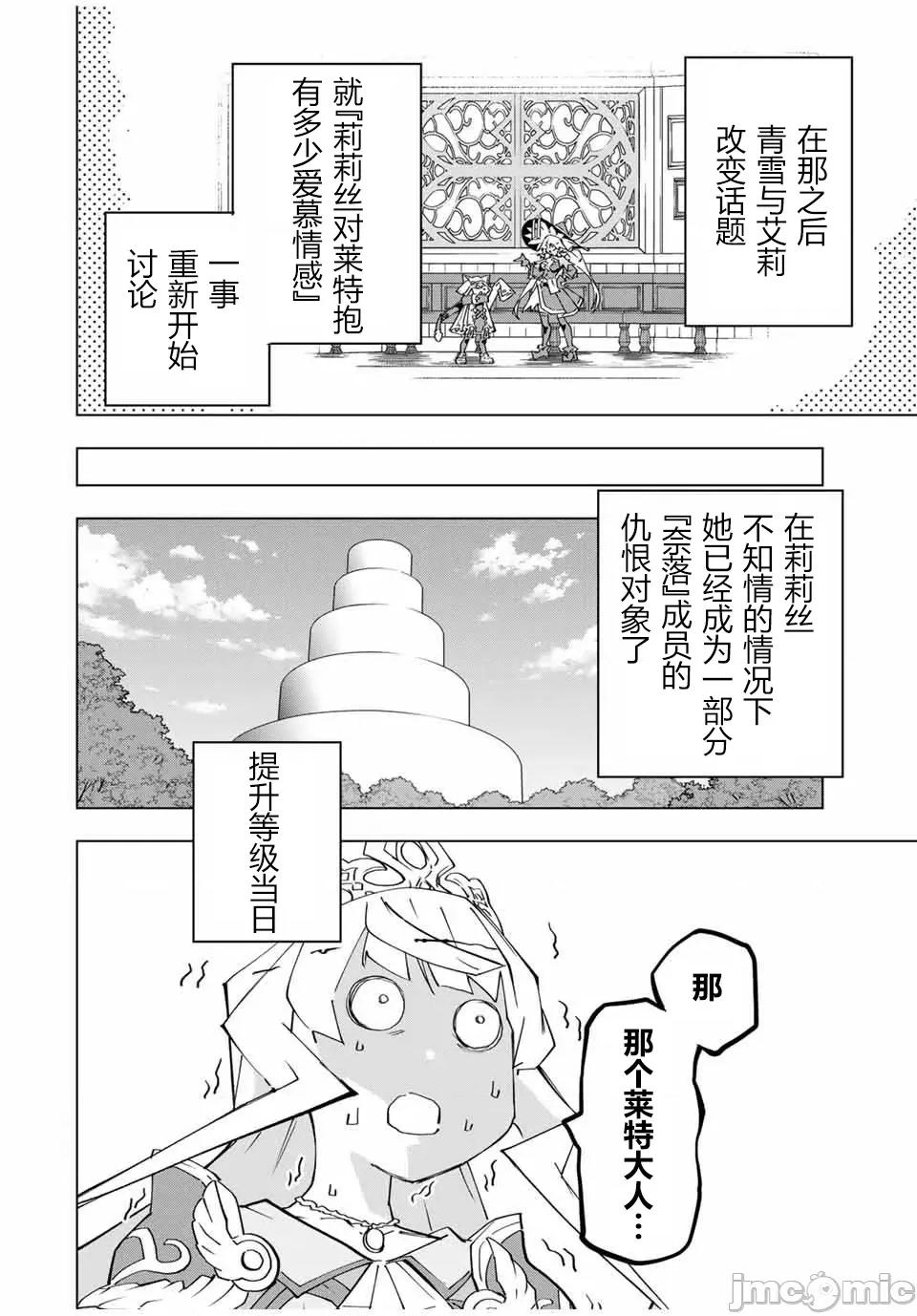被信賴的夥伴在地下城深處追殺依靠恩惠『無限扭蛋』召喚等級9999的同伴們向世界和原隊友復仇還要再補上一句『活該！』 無限扭蛋 149 第19页
