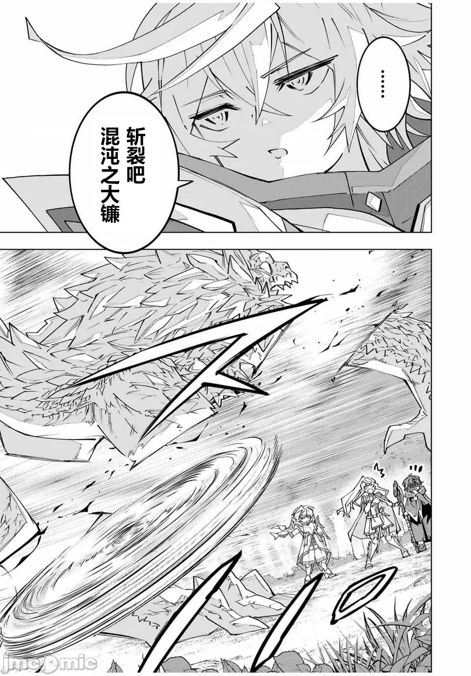被信賴的夥伴在地下城深處追殺依靠恩惠『無限扭蛋』召喚等級9999的同伴們向世界和原隊友復仇還要再補上一句『活該！』 無限扭蛋 150 第9页