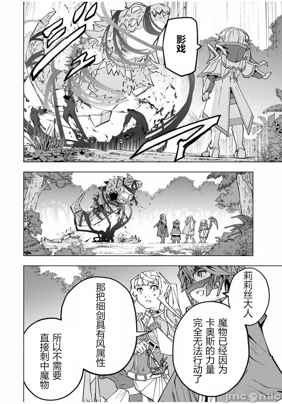 被信賴的夥伴在地下城深處追殺依靠恩惠『無限扭蛋』召喚等級9999的同伴們向世界和原隊友復仇還要再補上一句『活該！』 無限扭蛋 150 第10页