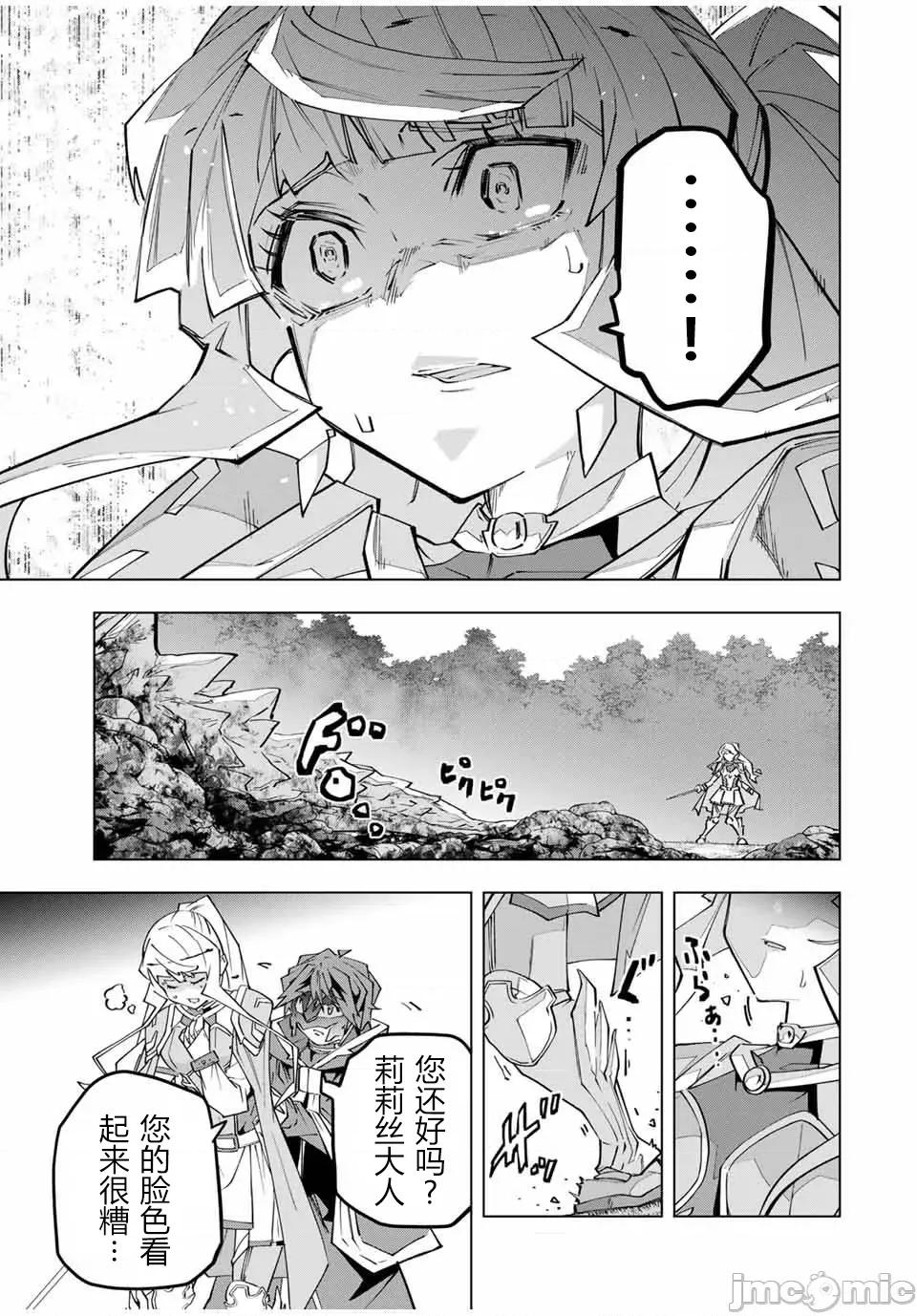 被信賴的夥伴在地下城深處追殺依靠恩惠『無限扭蛋』召喚等級9999的同伴們向世界和原隊友復仇還要再補上一句『活該！』 無限扭蛋 150 第15页
