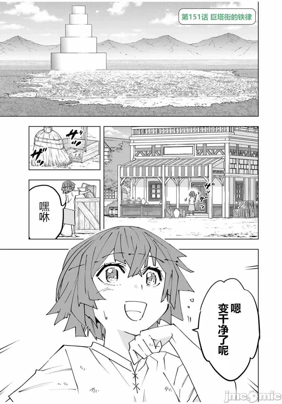 被信賴的夥伴在地下城深處追殺依靠恩惠『無限扭蛋』召喚等級9999的同伴們向世界和原隊友復仇還要再補上一句『活該！』 無限扭蛋 151 第1页