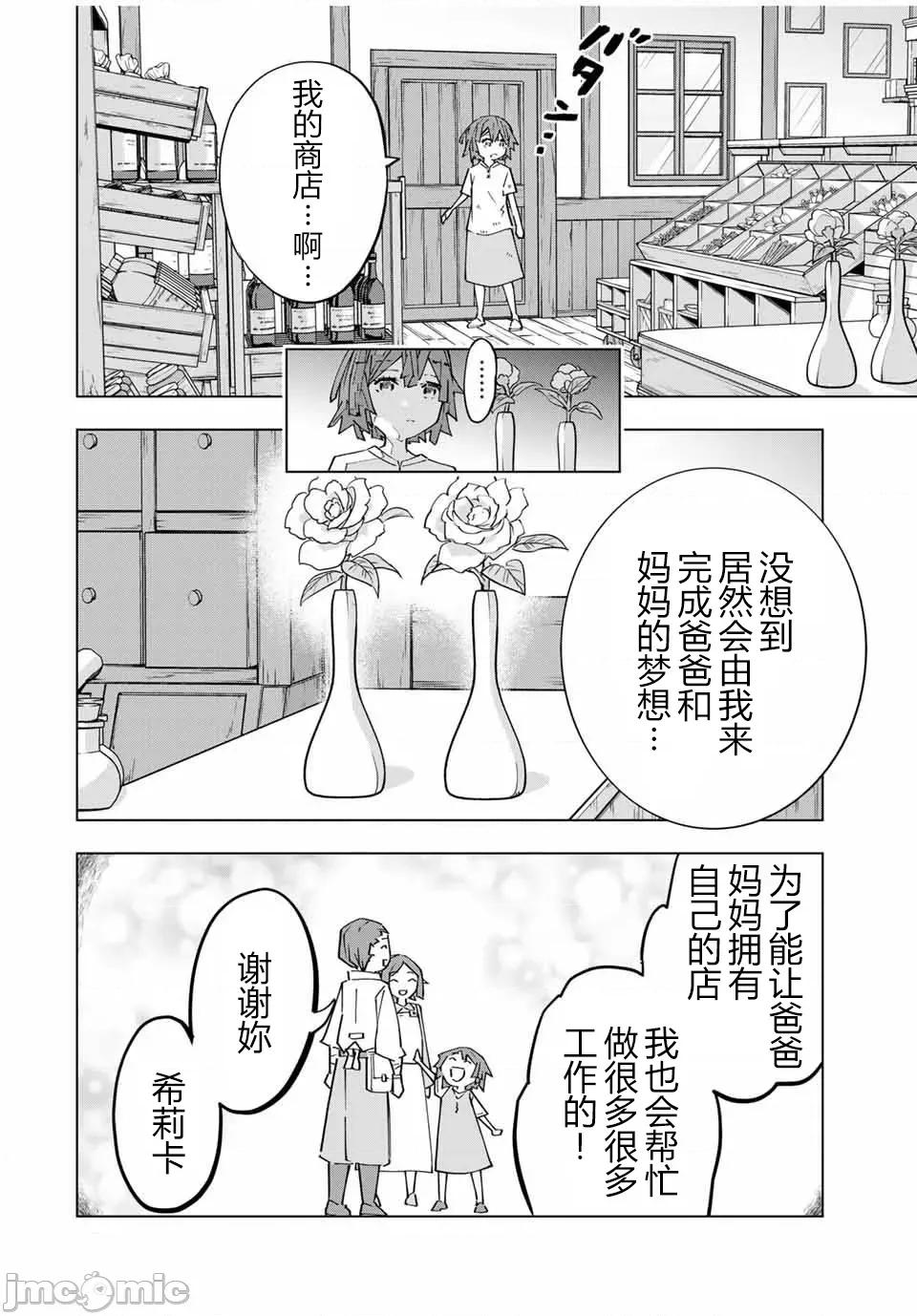 被信賴的夥伴在地下城深處追殺依靠恩惠『無限扭蛋』召喚等級9999的同伴們向世界和原隊友復仇還要再補上一句『活該！』 無限扭蛋 151 第2页