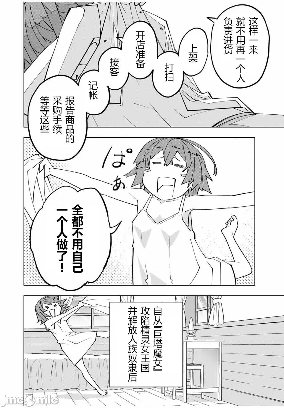 被信賴的夥伴在地下城深處追殺依靠恩惠『無限扭蛋』召喚等級9999的同伴們向世界和原隊友復仇還要再補上一句『活該！』 無限扭蛋 151 第6页