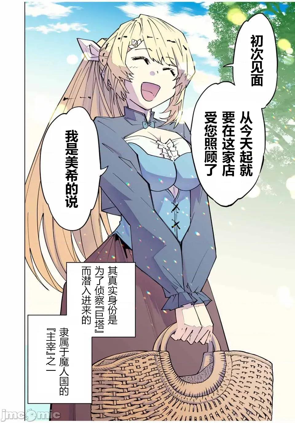 被信賴的夥伴在地下城深處追殺依靠恩惠『無限扭蛋』召喚等級9999的同伴們向世界和原隊友復仇還要再補上一句『活該！』 無限扭蛋 151 第12页