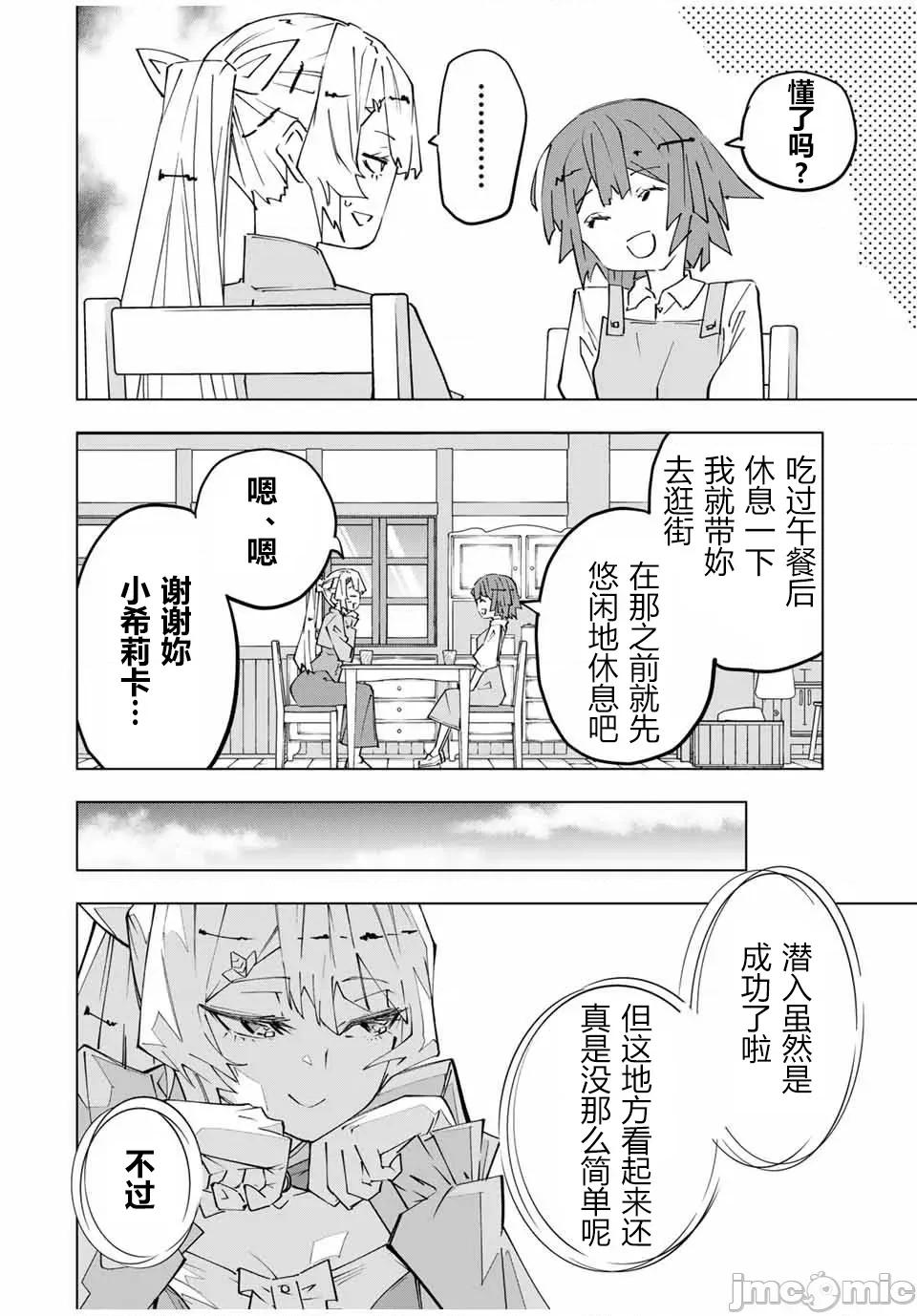 被信賴的夥伴在地下城深處追殺依靠恩惠『無限扭蛋』召喚等級9999的同伴們向世界和原隊友復仇還要再補上一句『活該！』 無限扭蛋 151 第22页