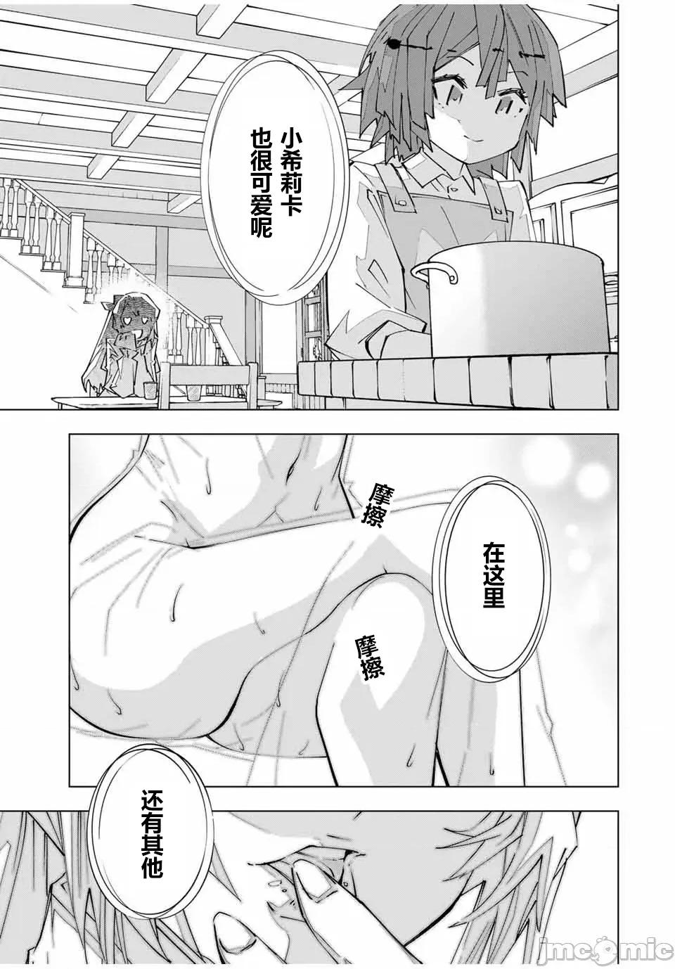 被信賴的夥伴在地下城深處追殺依靠恩惠『無限扭蛋』召喚等級9999的同伴們向世界和原隊友復仇還要再補上一句『活該！』 無限扭蛋 151 第23页