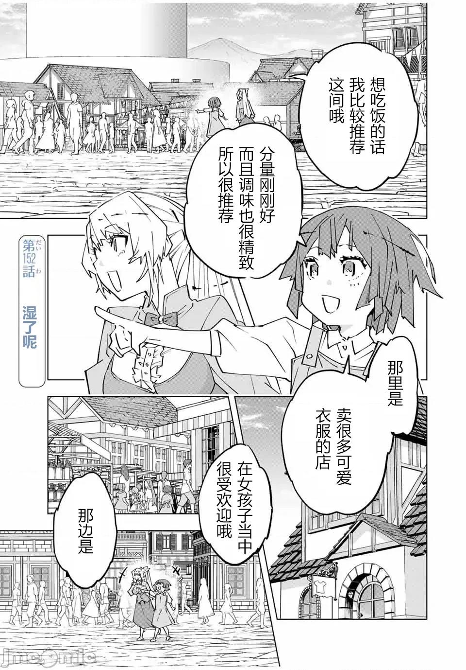 被信賴的夥伴在地下城深處追殺依靠恩惠『無限扭蛋』召喚等級9999的同伴們向世界和原隊友復仇還要再補上一句『活該！』 無限扭蛋 152 第1页