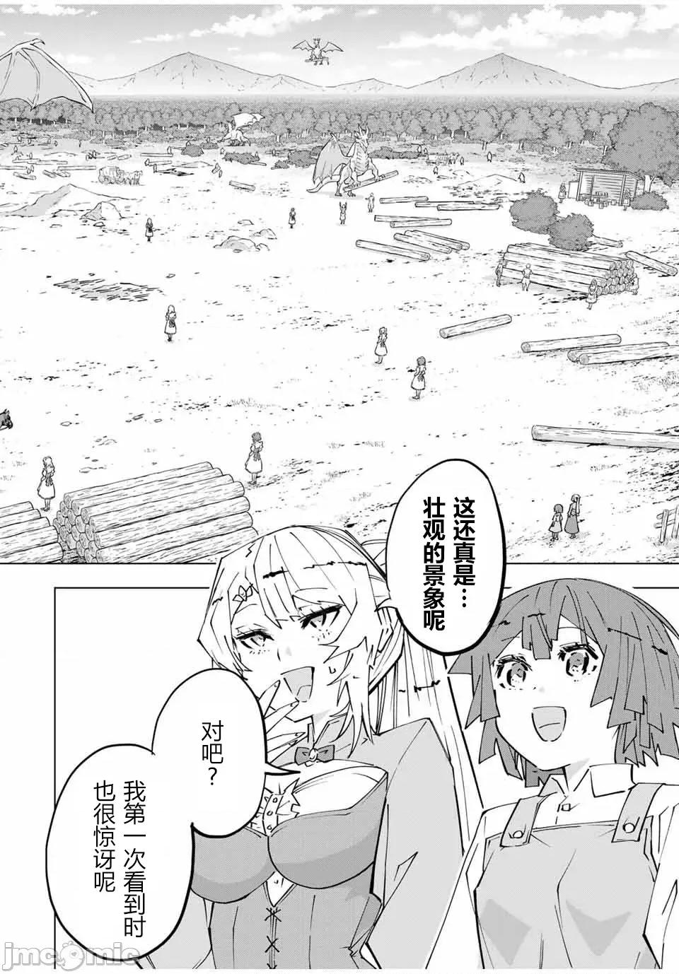 被信賴的夥伴在地下城深處追殺依靠恩惠『無限扭蛋』召喚等級9999的同伴們向世界和原隊友復仇還要再補上一句『活該！』 無限扭蛋 152 第10页