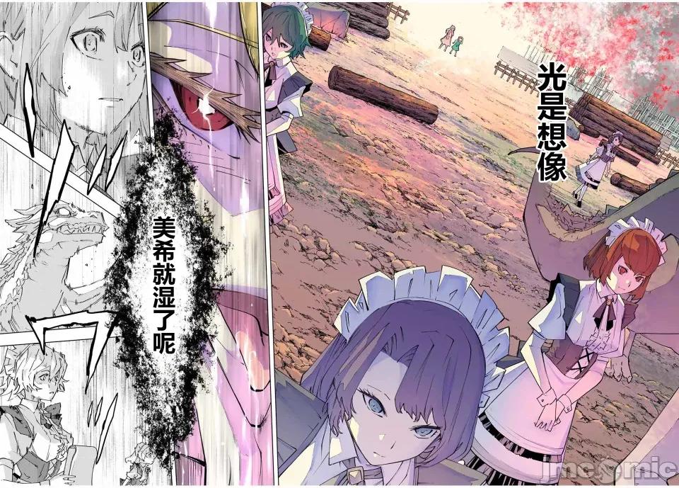 被信賴的夥伴在地下城深處追殺依靠恩惠『無限扭蛋』召喚等級9999的同伴們向世界和原隊友復仇還要再補上一句『活該！』 無限扭蛋 152 第16页
