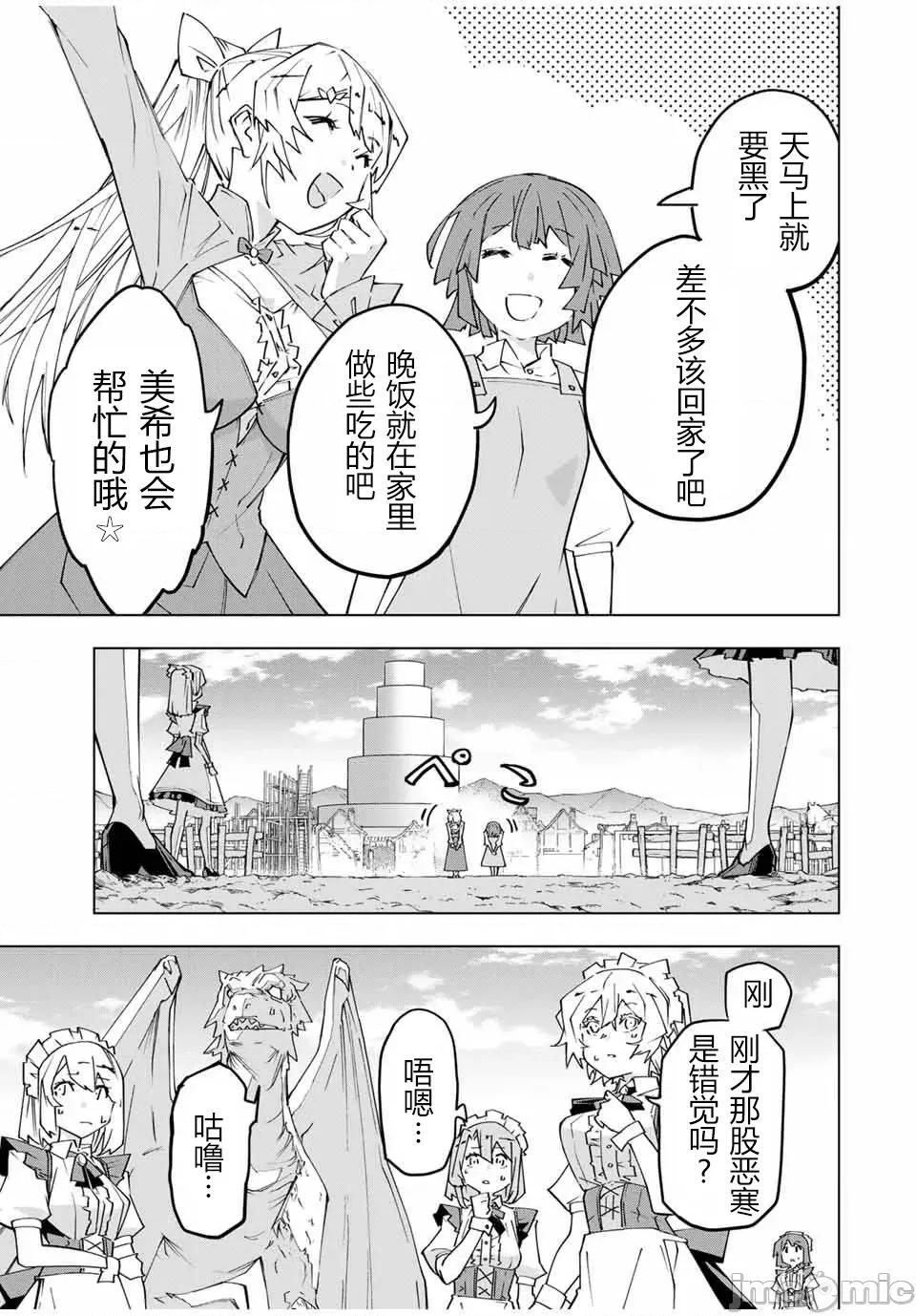 被信賴的夥伴在地下城深處追殺依靠恩惠『無限扭蛋』召喚等級9999的同伴們向世界和原隊友復仇還要再補上一句『活該！』 無限扭蛋 152 第18页