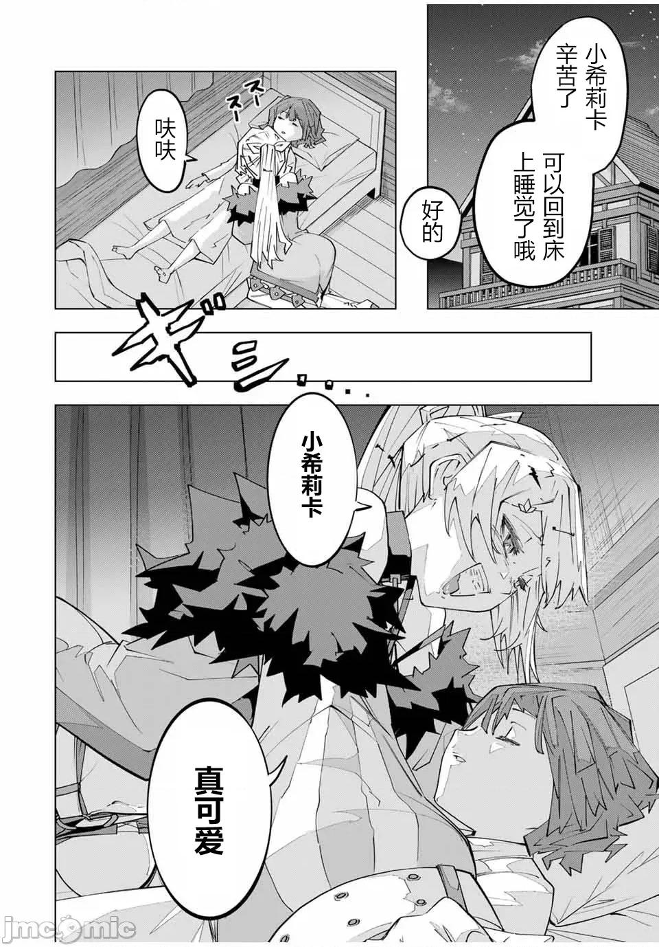 被信賴的夥伴在地下城深處追殺依靠恩惠『無限扭蛋』召喚等級9999的同伴們向世界和原隊友復仇還要再補上一句『活該！』 無限扭蛋 153 第10页