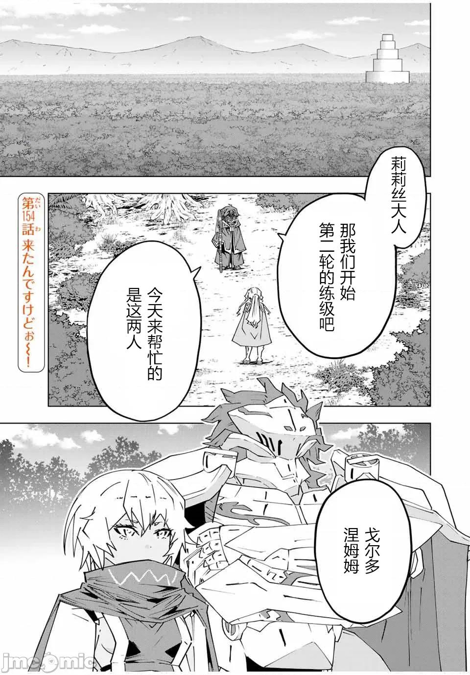 被信賴的夥伴在地下城深處追殺依靠恩惠『無限扭蛋』召喚等級9999的同伴們向世界和原隊友復仇還要再補上一句『活該！』 無限扭蛋 154 第1页