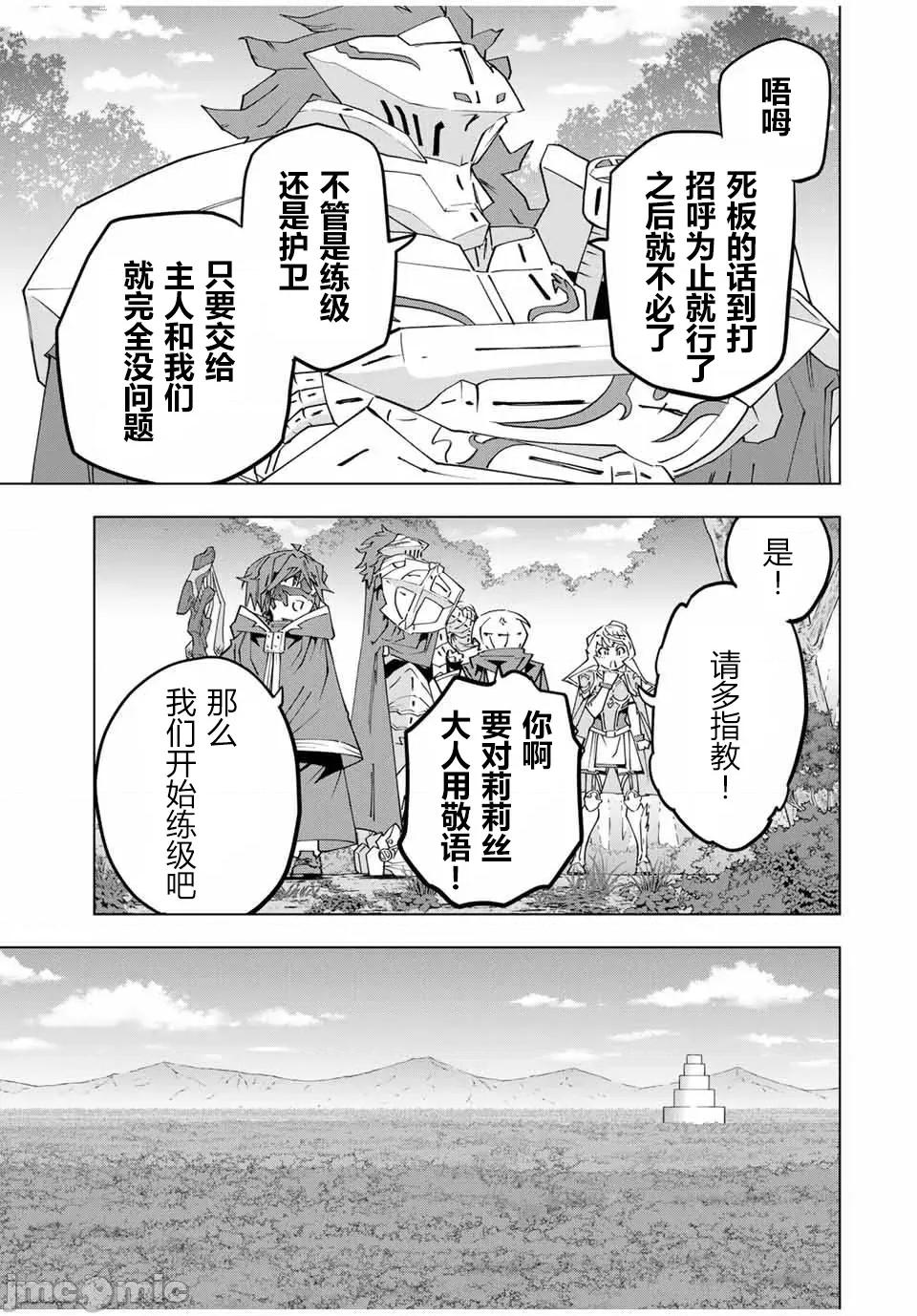 被信賴的夥伴在地下城深處追殺依靠恩惠『無限扭蛋』召喚等級9999的同伴們向世界和原隊友復仇還要再補上一句『活該！』 無限扭蛋 154 第3页