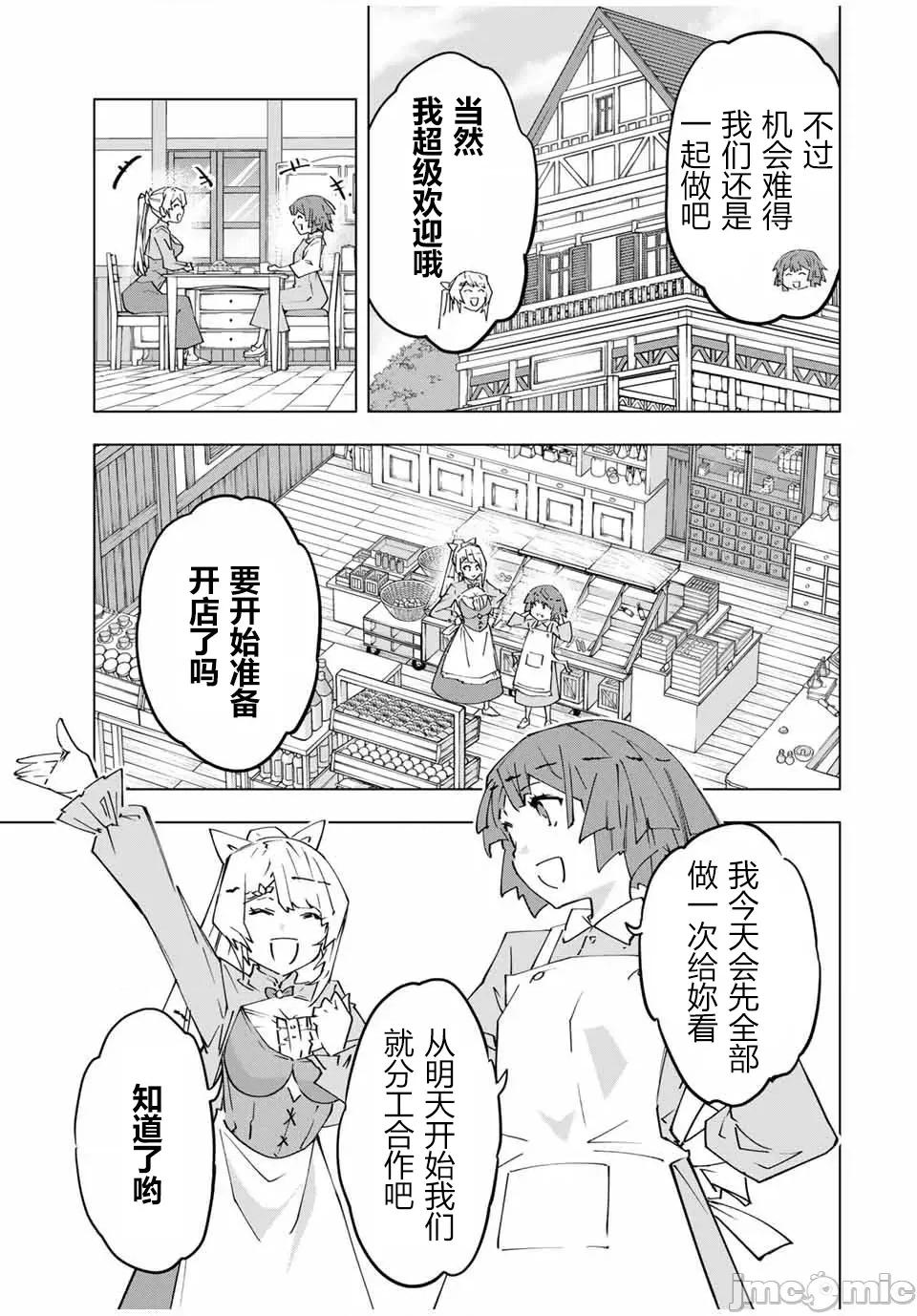 被信賴的夥伴在地下城深處追殺依靠恩惠『無限扭蛋』召喚等級9999的同伴們向世界和原隊友復仇還要再補上一句『活該！』 無限扭蛋 154 第11页
