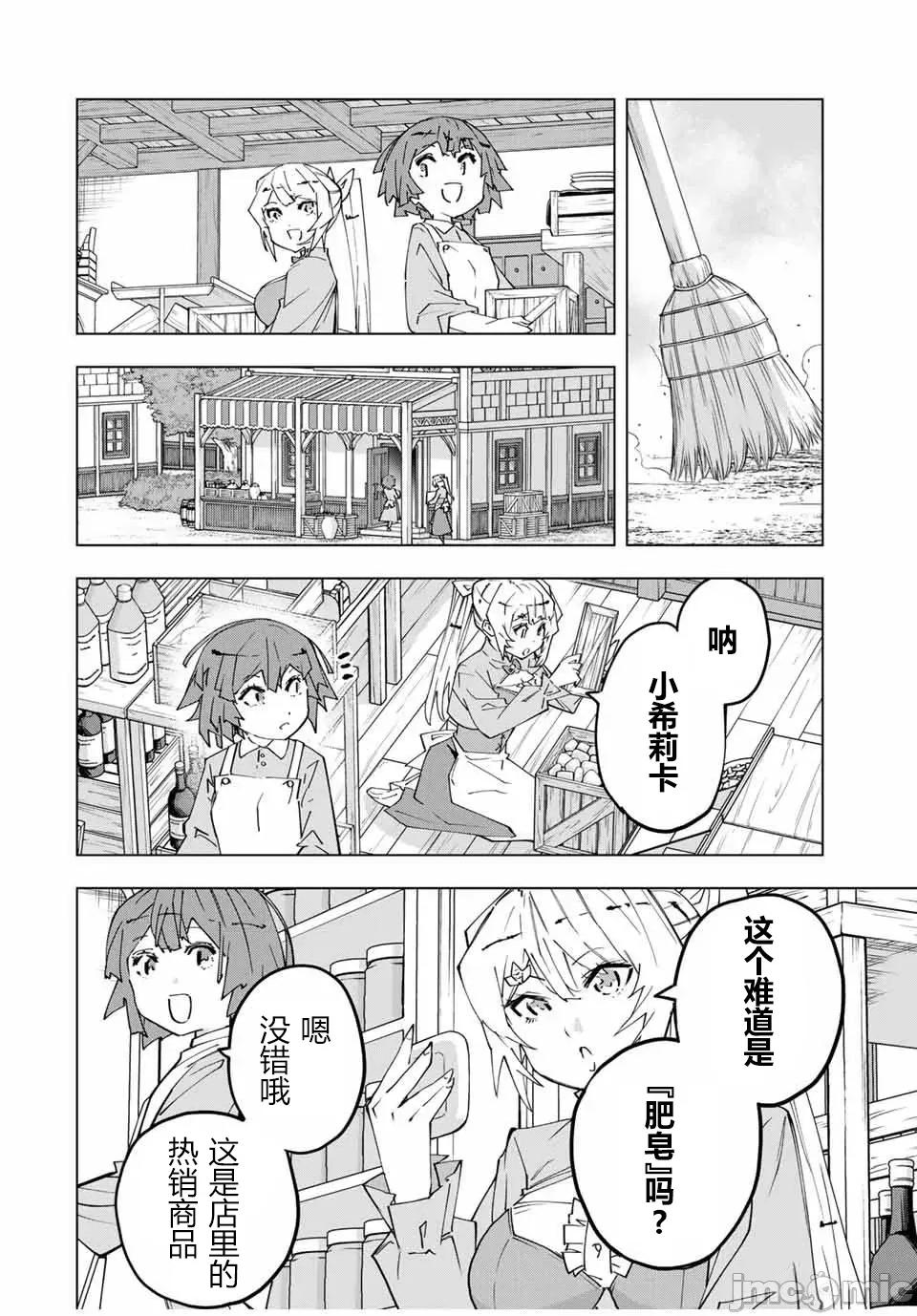 被信賴的夥伴在地下城深處追殺依靠恩惠『無限扭蛋』召喚等級9999的同伴們向世界和原隊友復仇還要再補上一句『活該！』 無限扭蛋 154 第12页