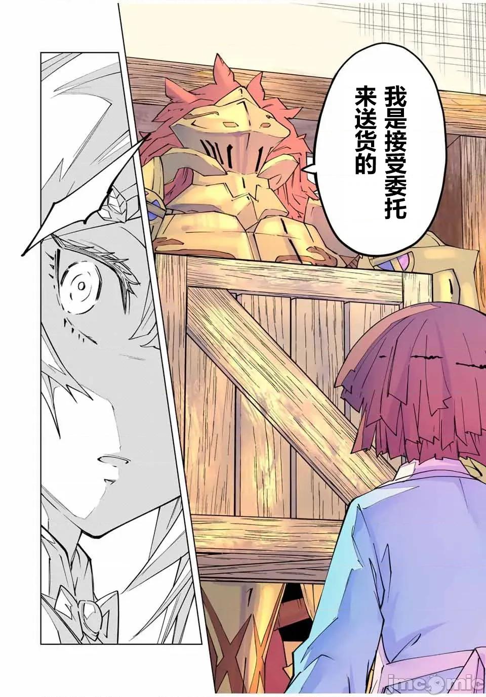 被信賴的夥伴在地下城深處追殺依靠恩惠『無限扭蛋』召喚等級9999的同伴們向世界和原隊友復仇還要再補上一句『活該！』 無限扭蛋 154 第16页