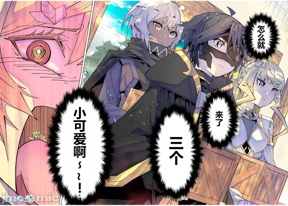 被信賴的夥伴在地下城深處追殺依靠恩惠『無限扭蛋』召喚等級9999的同伴們向世界和原隊友復仇還要再補上一句『活該！』 無限扭蛋 154 第18页