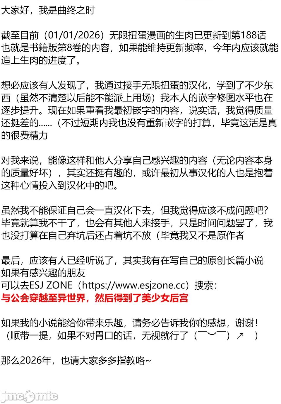 被信賴的夥伴在地下城深處追殺依靠恩惠『無限扭蛋』召喚等級9999的同伴們向世界和原隊友復仇還要再補上一句『活該！』 無限扭蛋 154 第19页