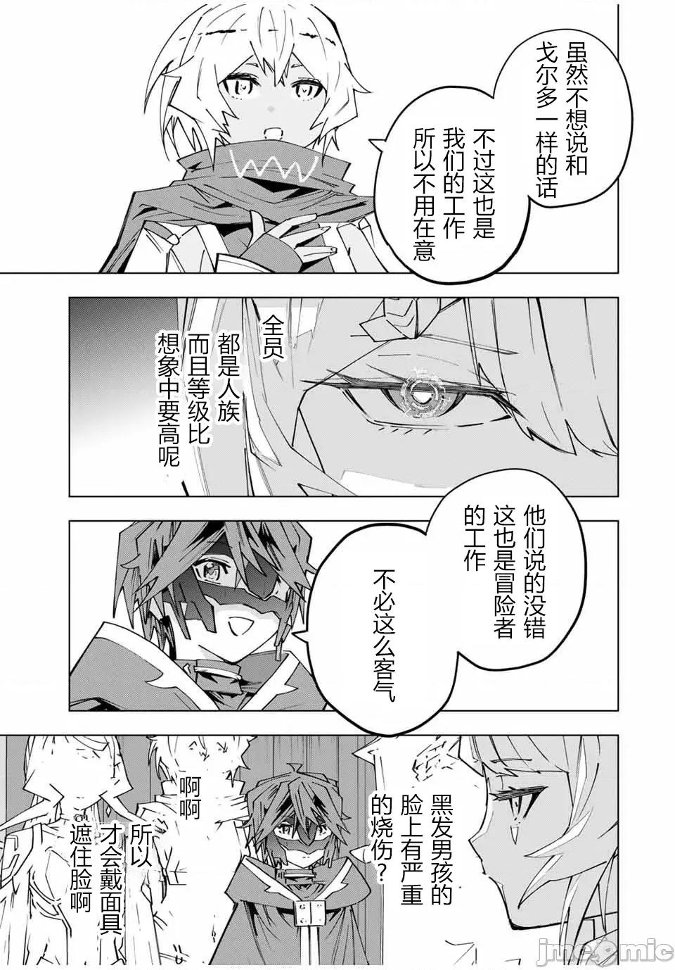被信賴的夥伴在地下城深處追殺依靠恩惠『無限扭蛋』召喚等級9999的同伴們向世界和原隊友復仇還要再補上一句『活該！』 無限扭蛋 155 第3页