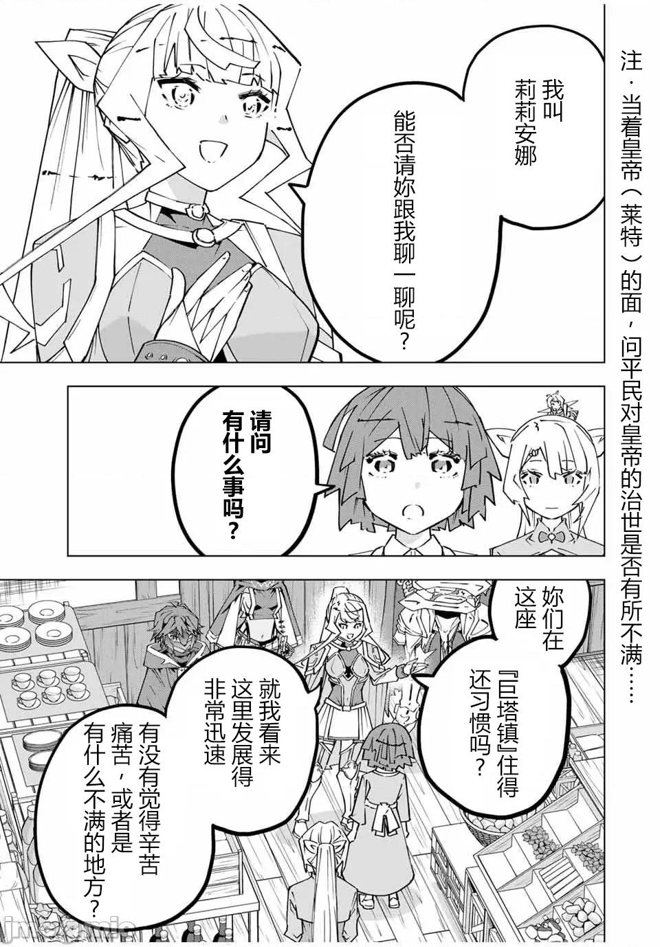 被信賴的夥伴在地下城深處追殺依靠恩惠『無限扭蛋』召喚等級9999的同伴們向世界和原隊友復仇還要再補上一句『活該！』 無限扭蛋 155 第7页